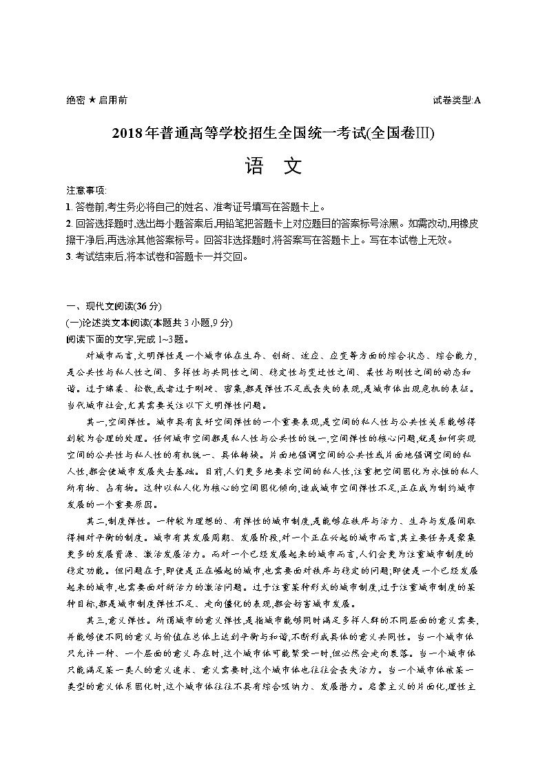 2011年-2020年全国各地高考语文试题汇编（共121套）01