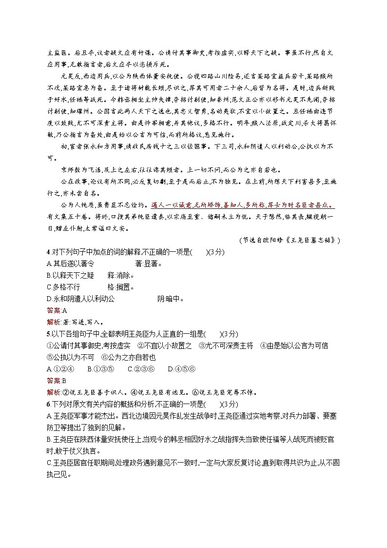 2011年-2020年全国各地高考语文试题汇编（共121套）03