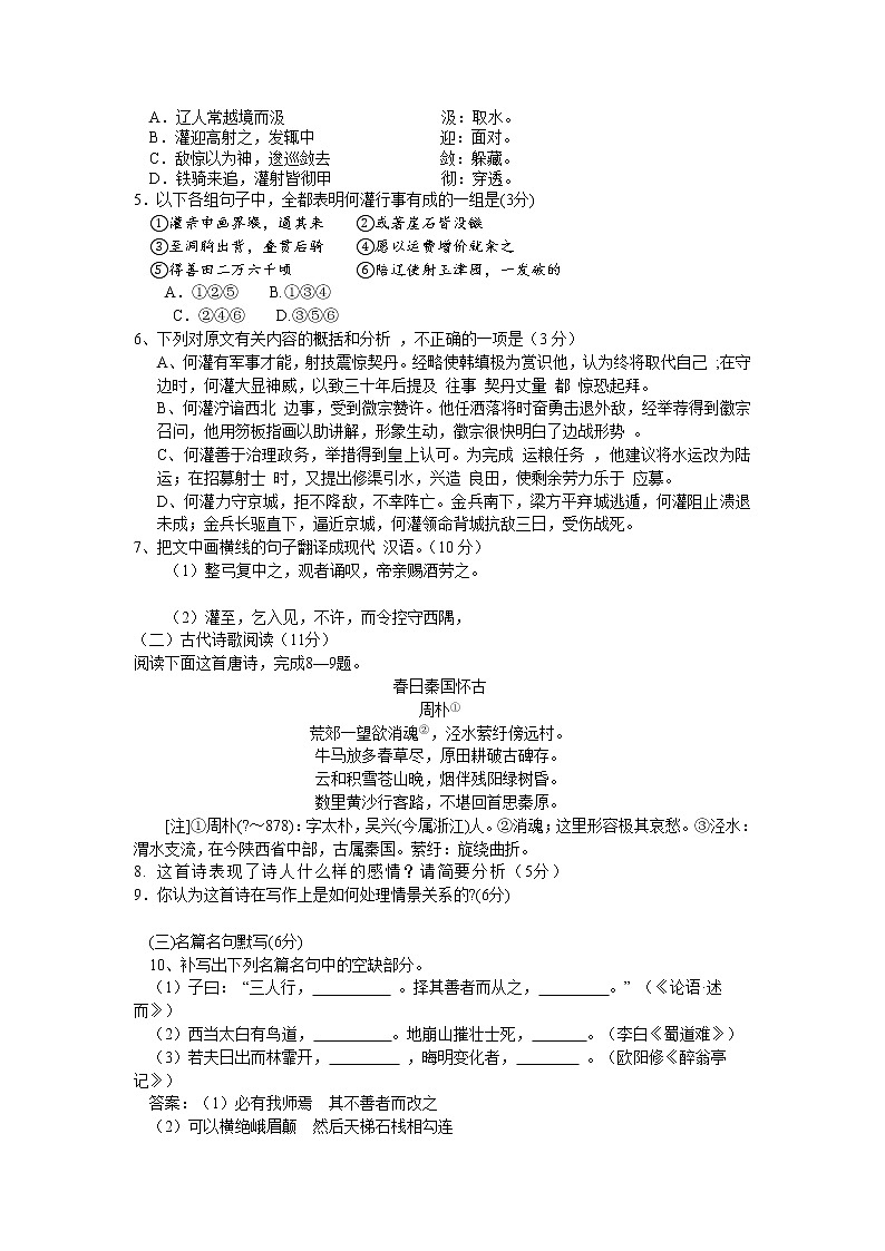 2011年-2020年全国各地高考语文试题汇编（共121套）03