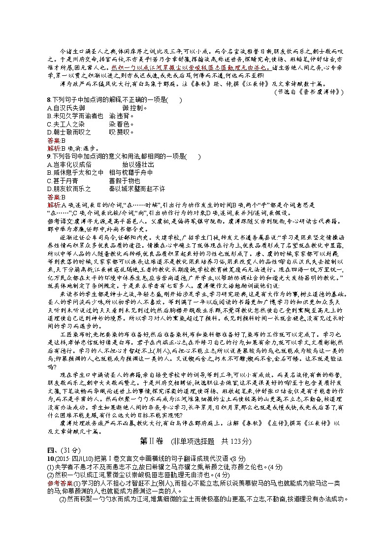 2011年-2020年全国各地高考语文试题汇编（共121套）03