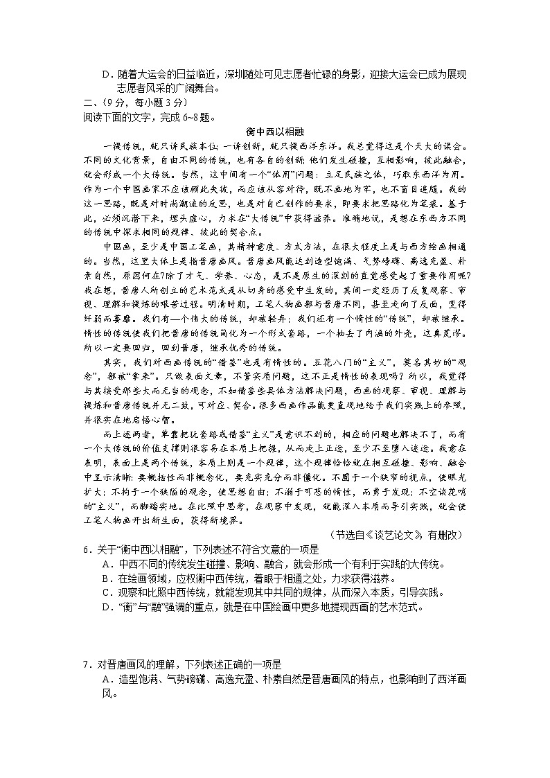 2011年-2020年全国各地高考语文试题汇编（共121套）02