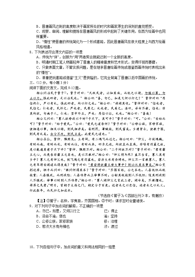 2011年-2020年全国各地高考语文试题汇编（共121套）03