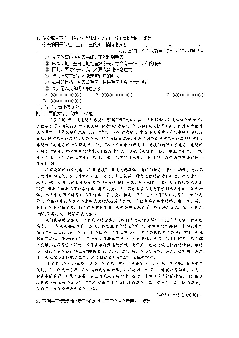 2011年-2020年全国各地高考语文试题汇编（共121套）02