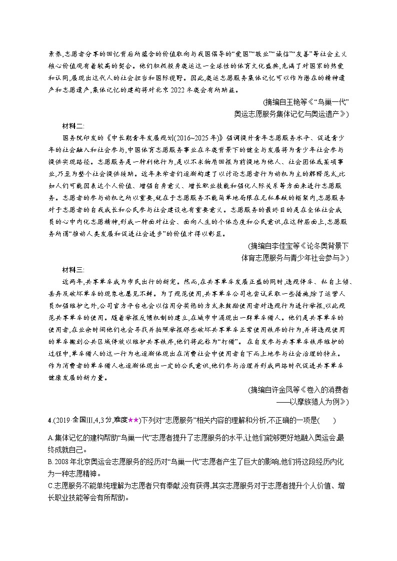 2011年-2020年全国各地高考语文试题汇编（共121套）03