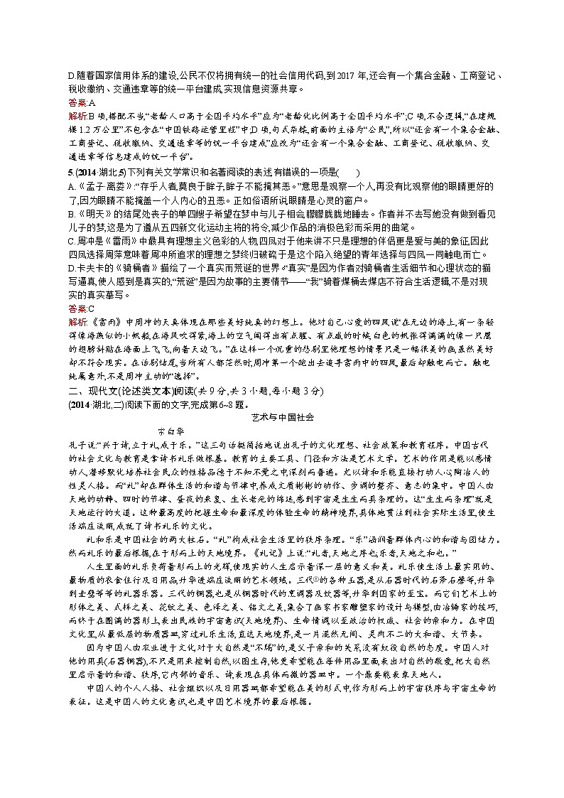 2011年-2020年全国各地高考语文试题汇编（共121套）02