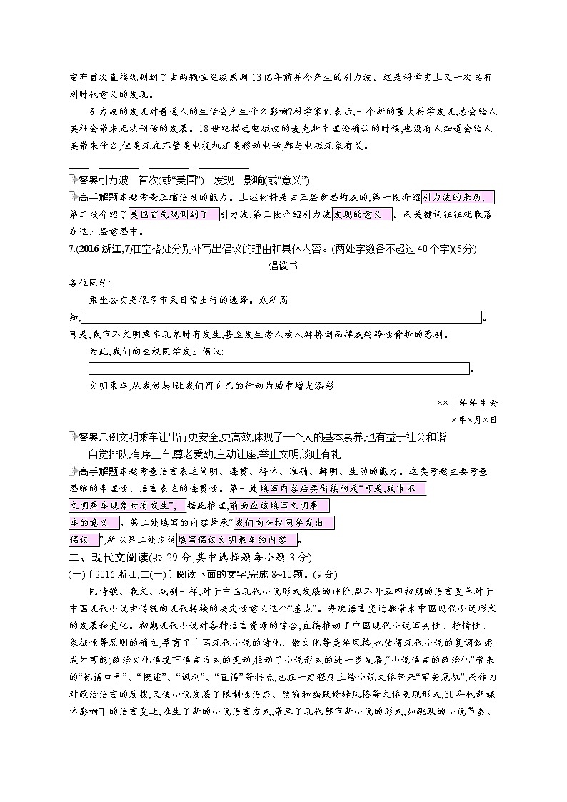 2011年-2020年全国各地高考语文试题汇编（共121套）03