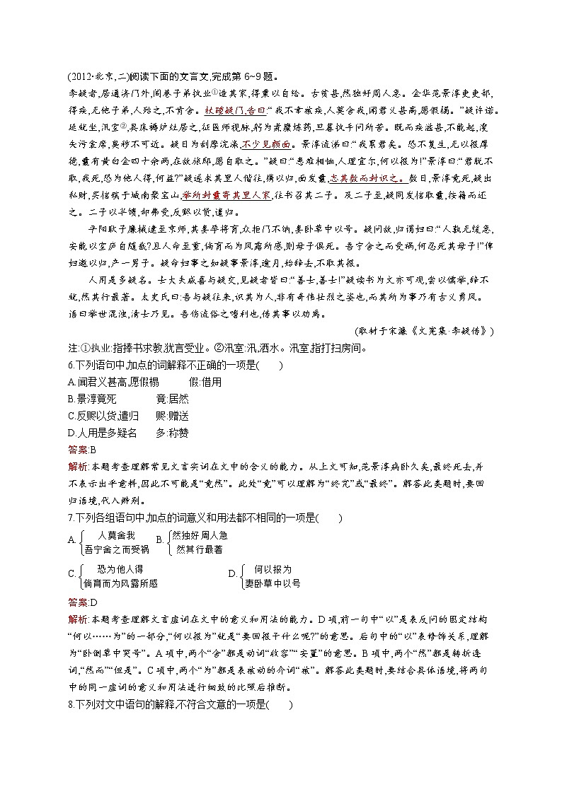 2011年-2020年全国各地高考语文试题汇编（共121套）03