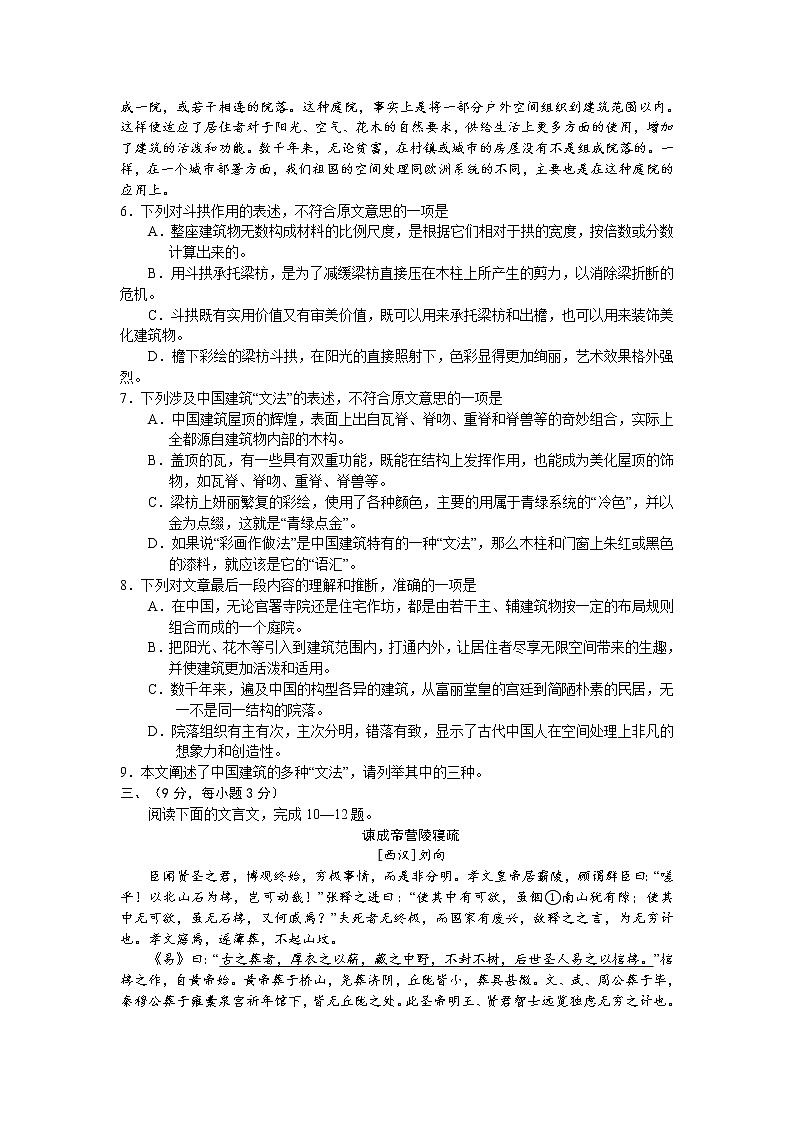 2011年-2020年全国各地高考语文试题汇编（共121套）03