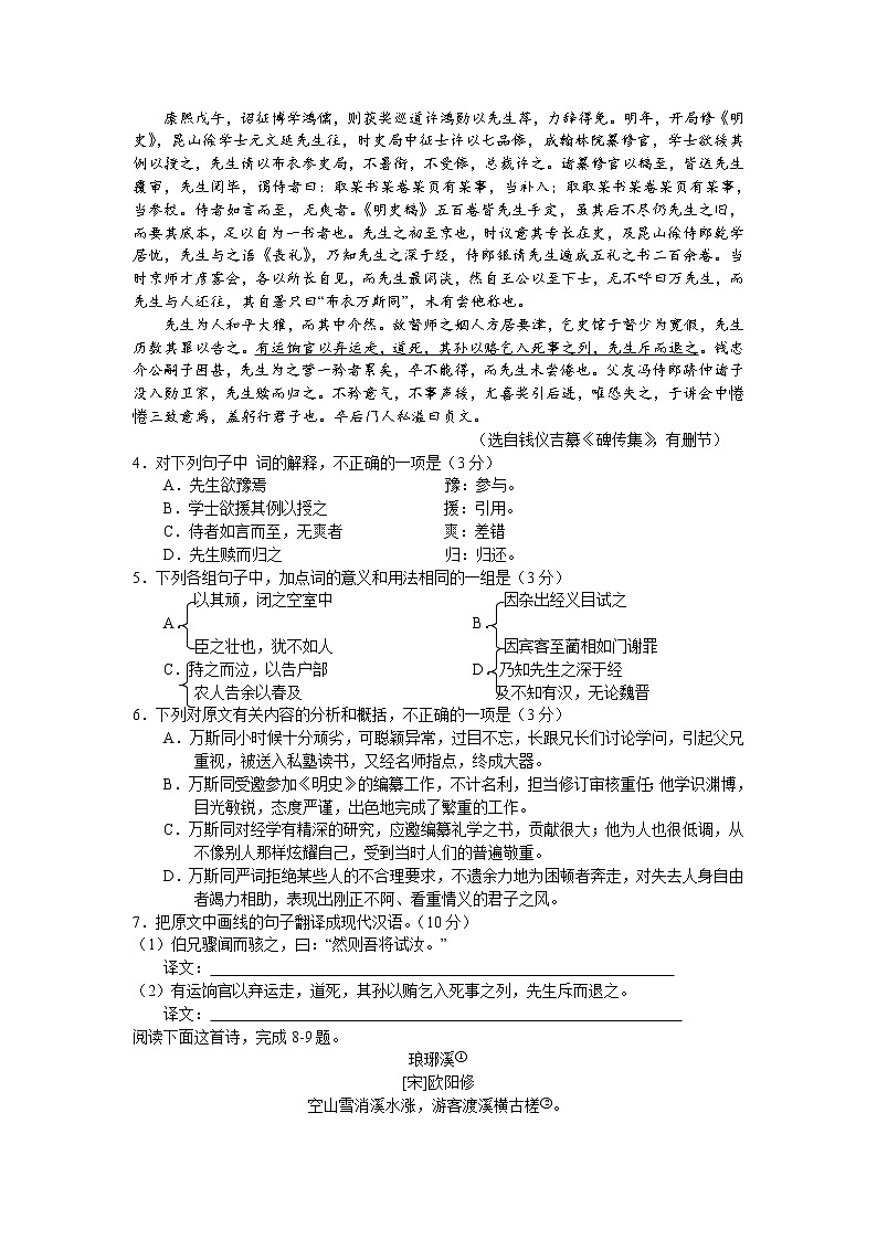 2011年-2020年全国各地高考语文试题汇编（共121套）03