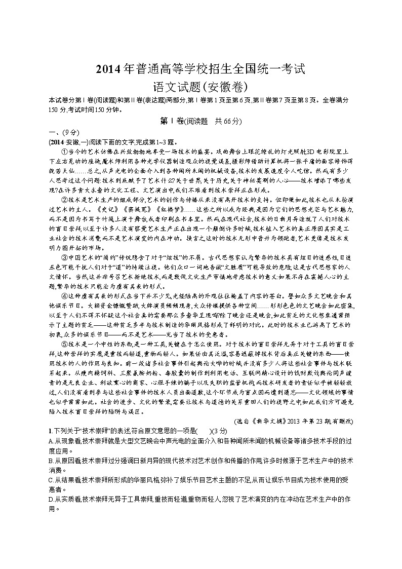 2011年-2020年全国各地高考语文试题汇编（共121套）01