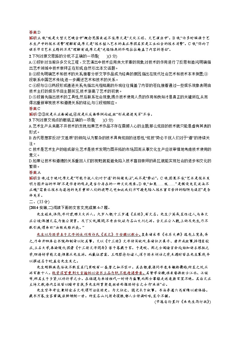 2011年-2020年全国各地高考语文试题汇编（共121套）02