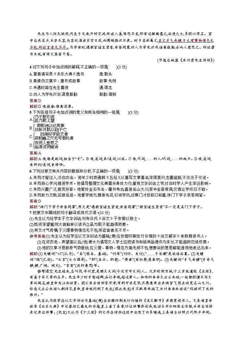 2011年-2020年全国各地高考语文试题汇编（共121套）03