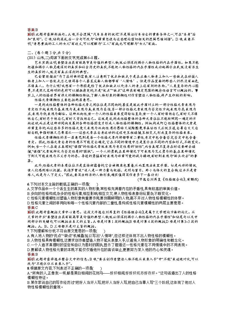 2011年-2020年全国各地高考语文试题汇编（共121套）02