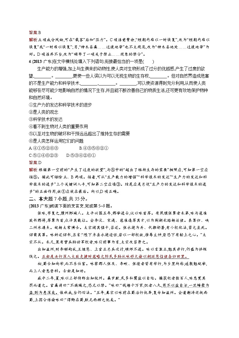 2011年-2020年全国各地高考语文试题汇编（共121套）02