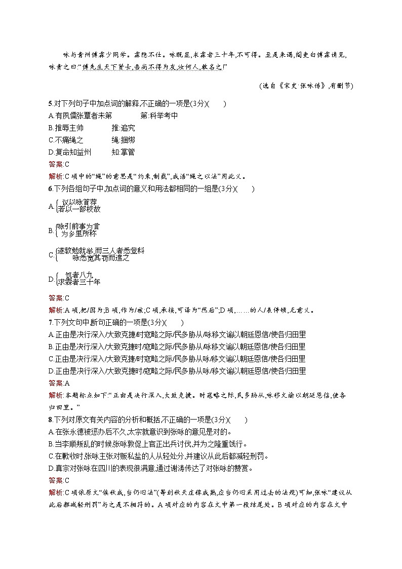 2011年-2020年全国各地高考语文试题汇编（共121套）03