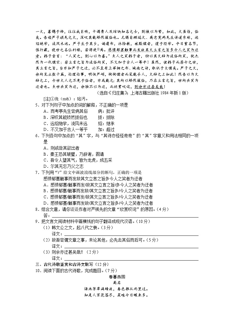 2011年-2020年全国各地高考语文试题汇编（共121套）02