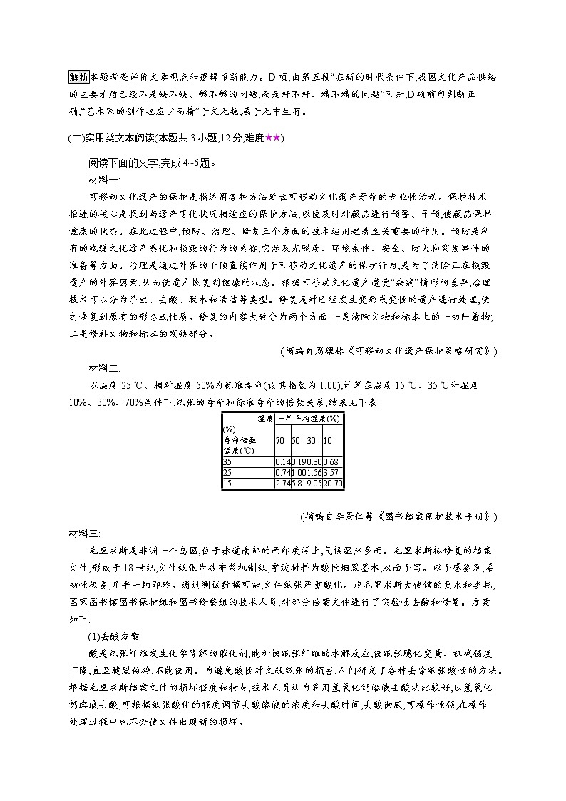 2011年-2020年全国各地高考语文试题汇编（共121套）03
