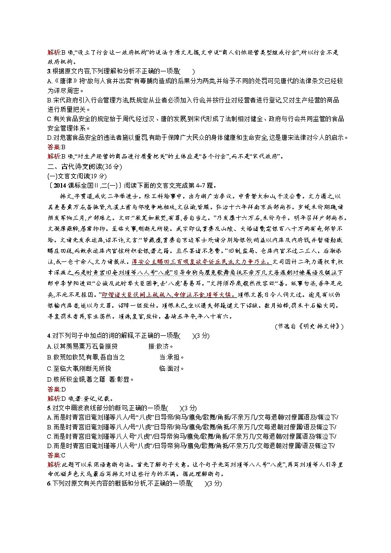 2011年-2020年全国各地高考语文试题汇编（共121套）02