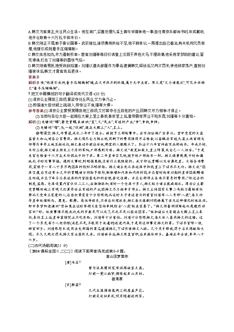 2011年-2020年全国各地高考语文试题汇编（共121套）03