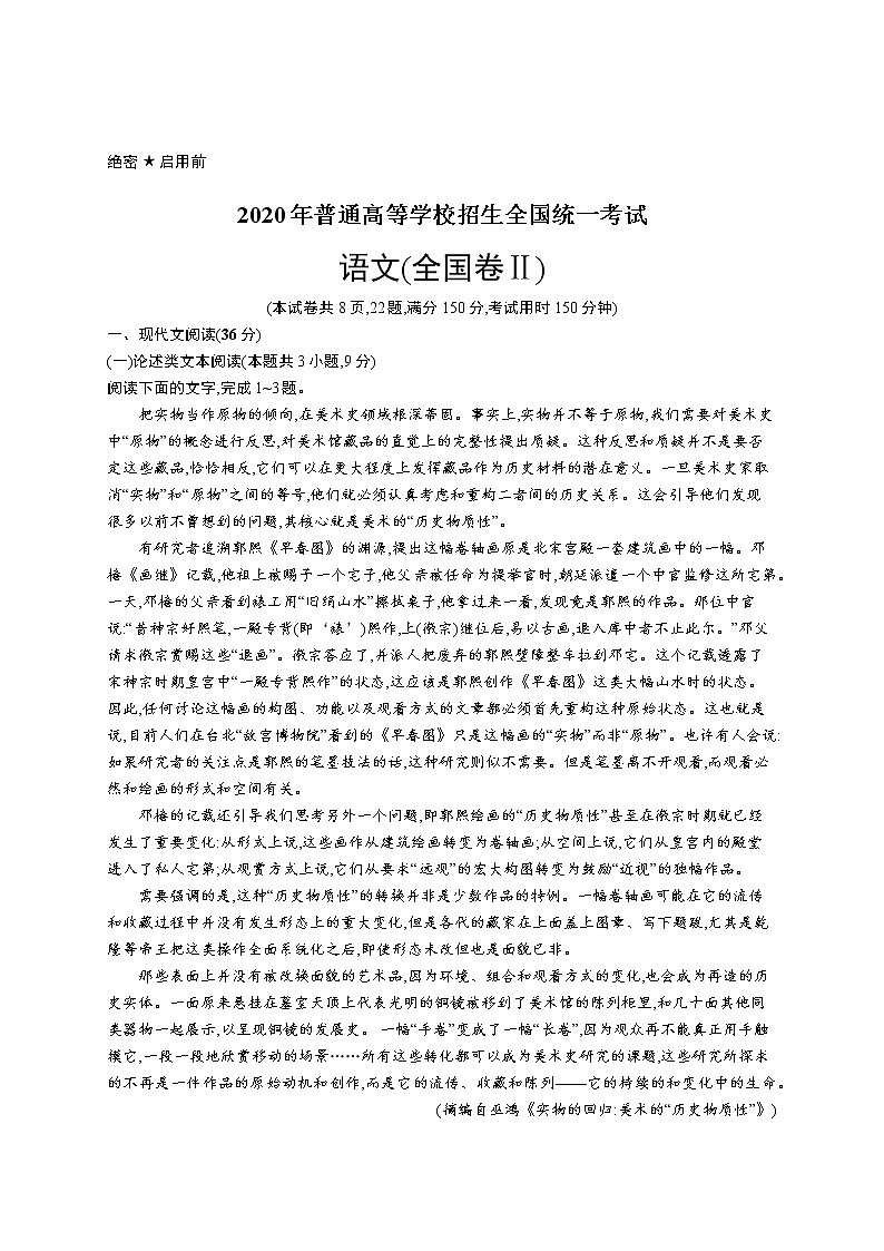 2011年-2020年全国各地高考语文试题汇编（共121套）01