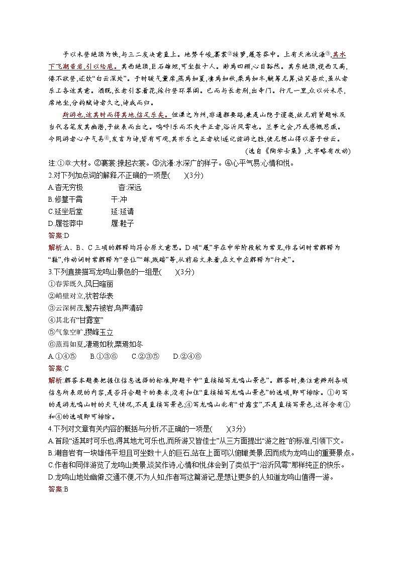 2011年-2020年全国各地高考语文试题汇编（共121套）02