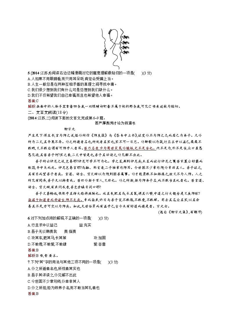 2011年-2020年全国各地高考语文试题汇编（共121套）02