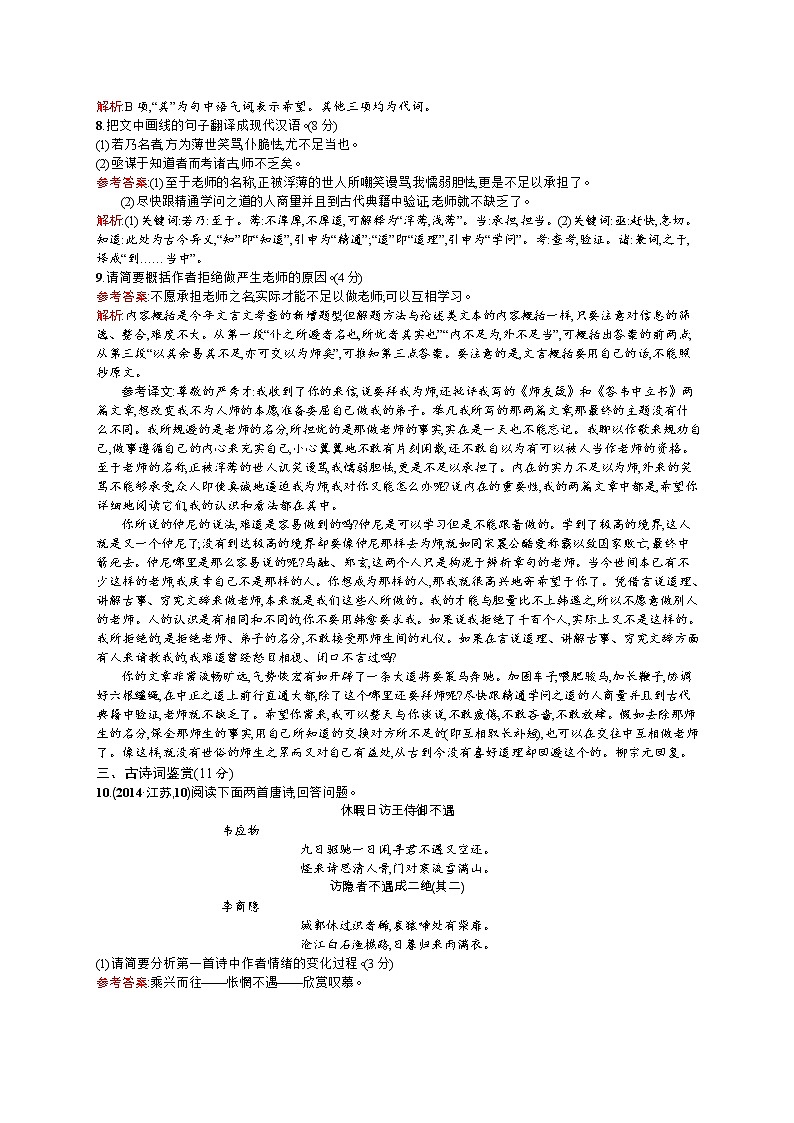 2011年-2020年全国各地高考语文试题汇编（共121套）03