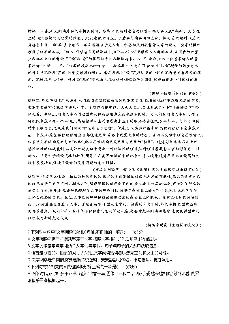 2011年-2020年全国各地高考语文试题汇编（共121套）03