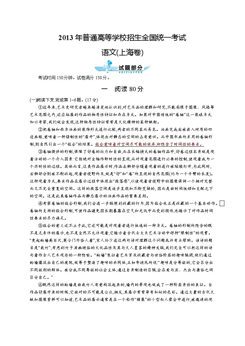 2011年-2020年全国各地高考语文试题汇编（共121套）01