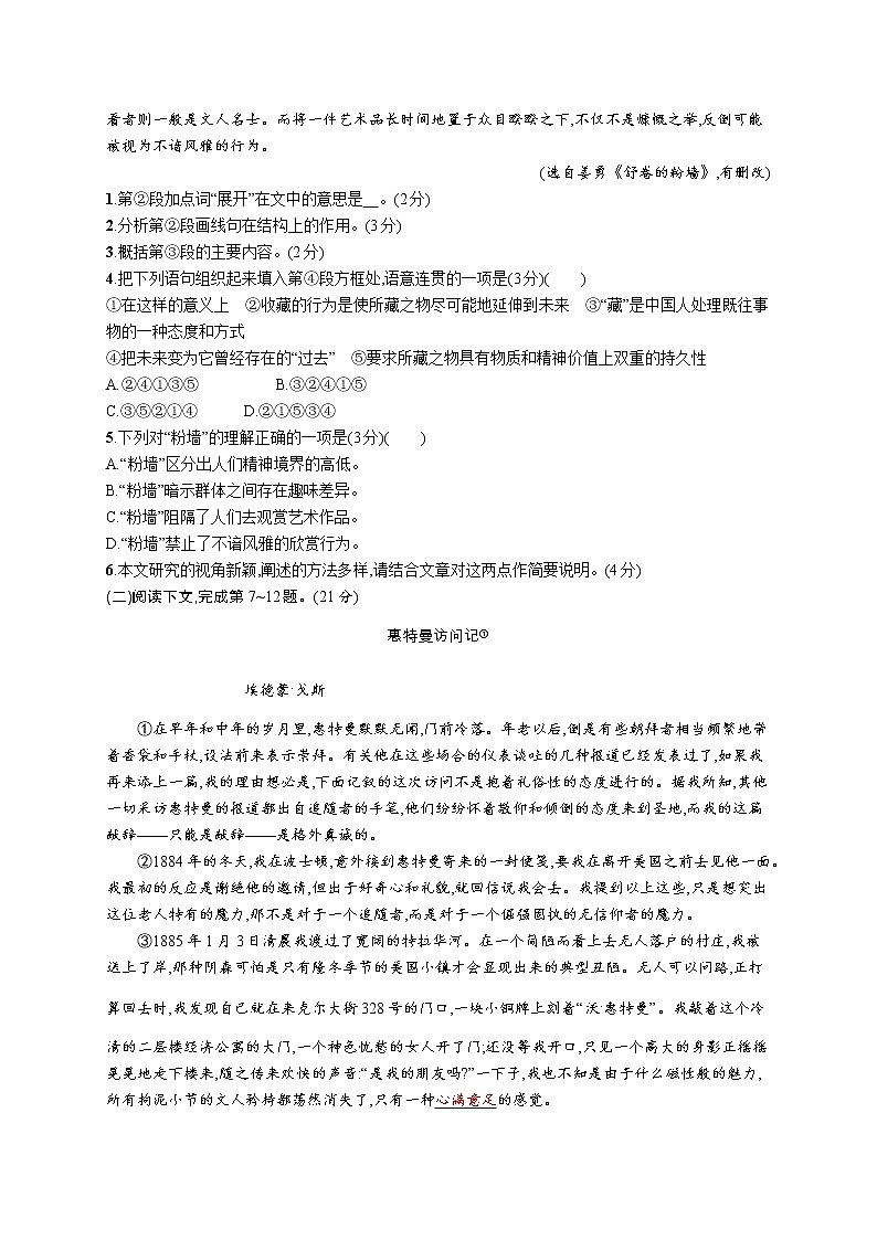 2011年-2020年全国各地高考语文试题汇编（共121套）02