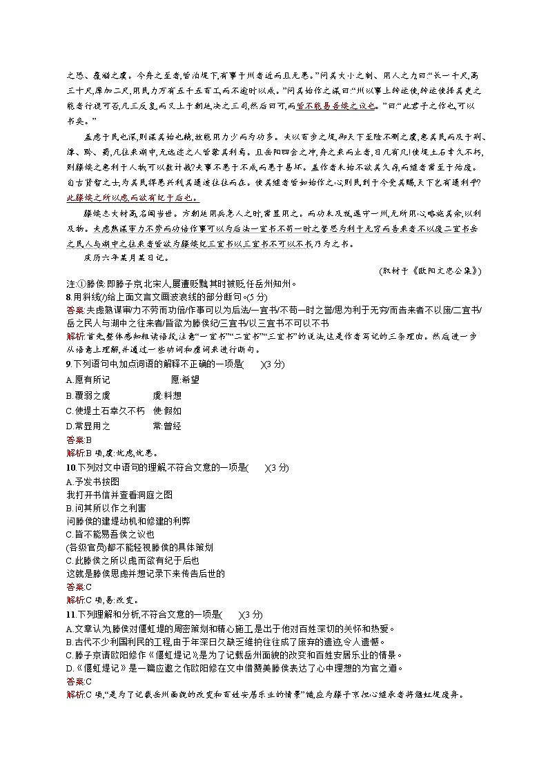 2011年-2020年全国各地高考语文试题汇编（共121套）03