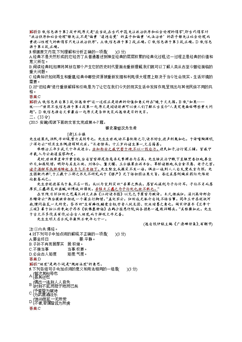 2011年-2020年全国各地高考语文试题汇编（共121套）02