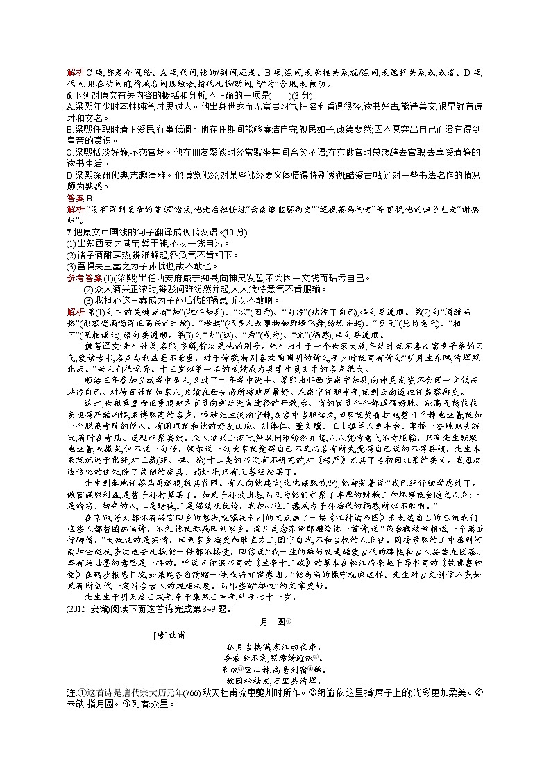 2011年-2020年全国各地高考语文试题汇编（共121套）03