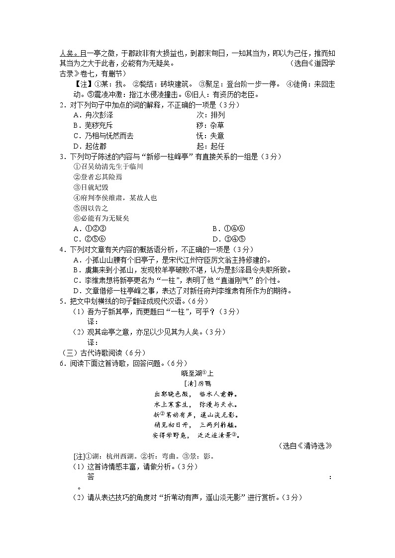 2011年-2020年全国各地高考语文试题汇编（共121套）02