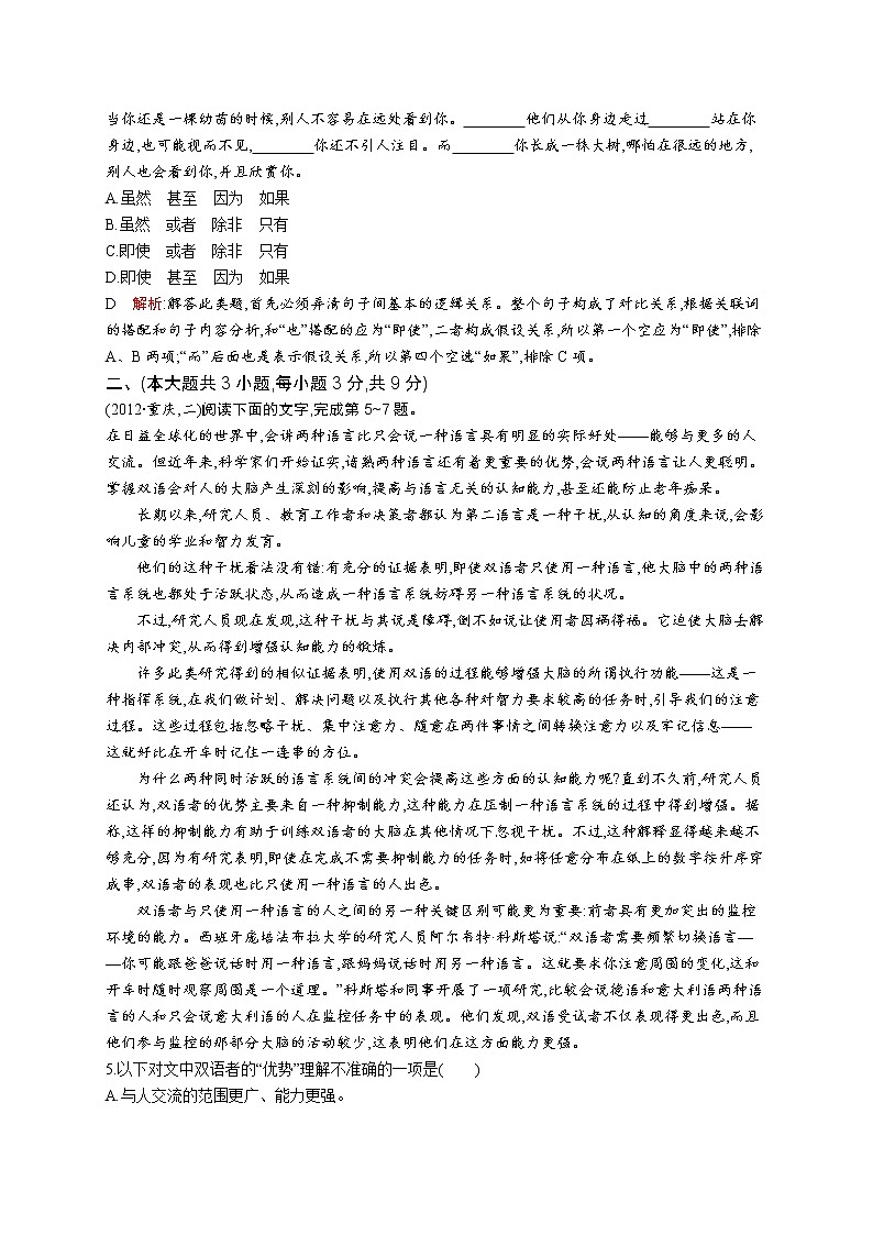 2011年-2020年全国各地高考语文试题汇编（共121套）02