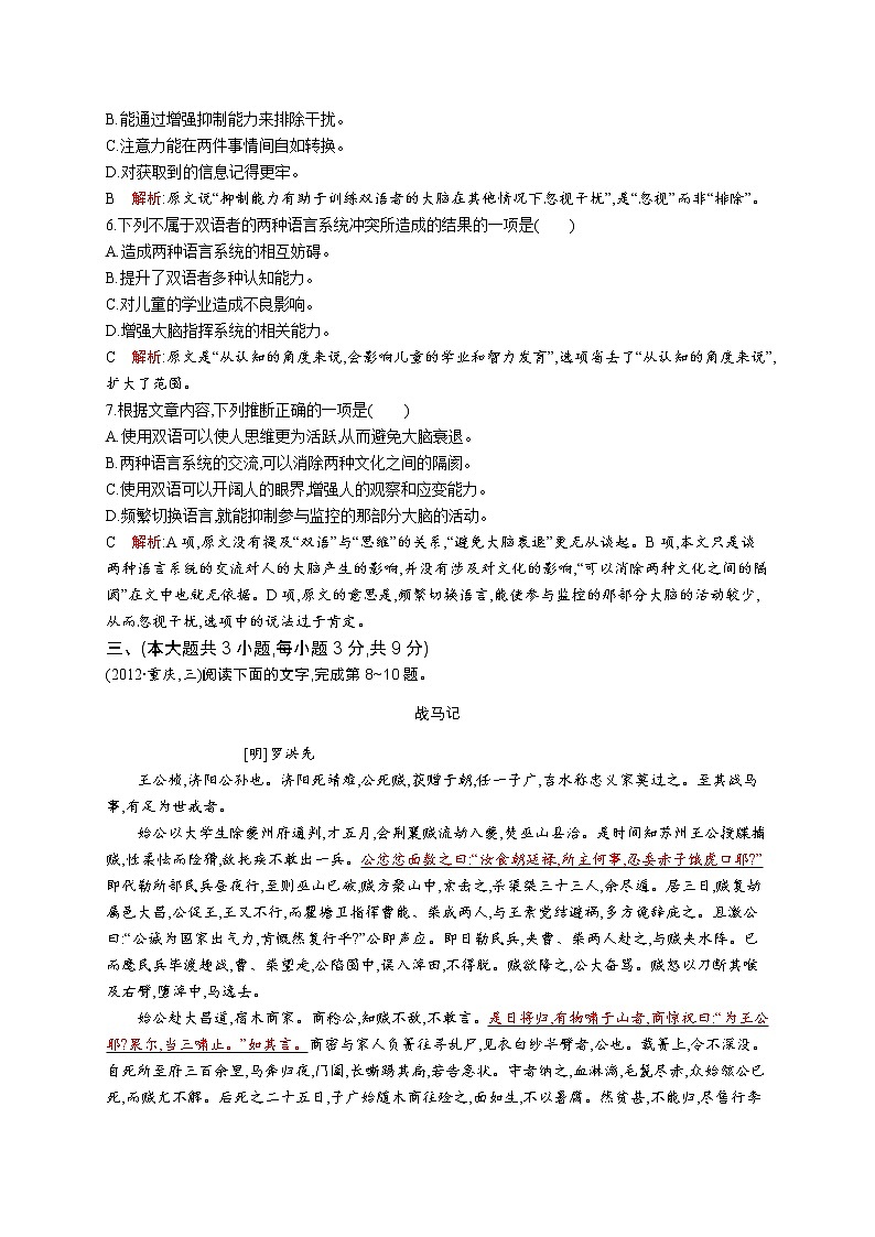 2011年-2020年全国各地高考语文试题汇编（共121套）03