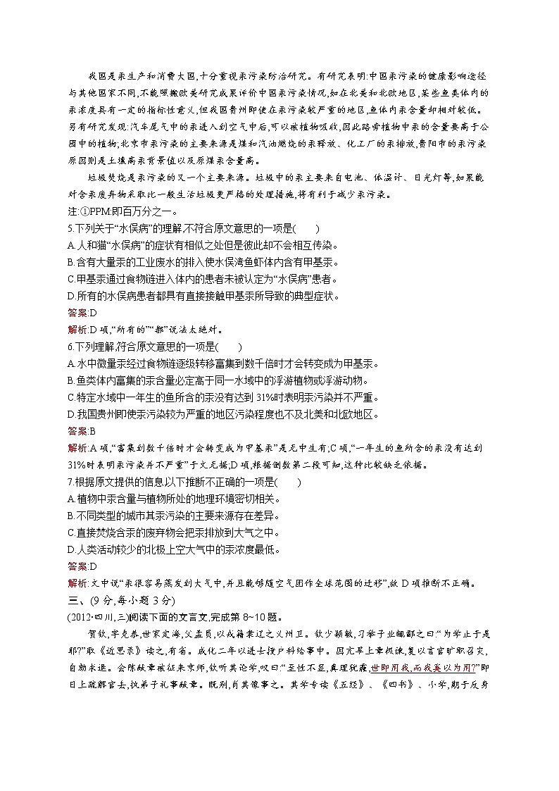 2011年-2020年全国各地高考语文试题汇编（共121套）03