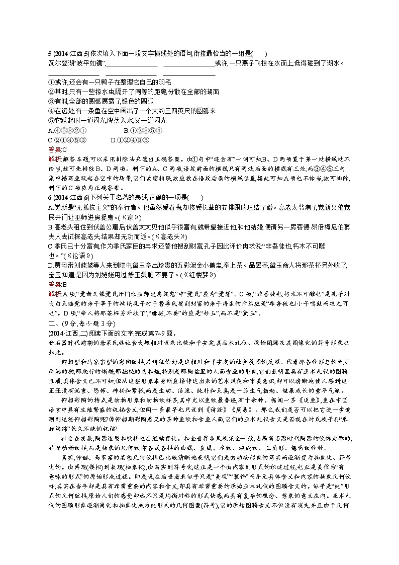 2011年-2020年全国各地高考语文试题汇编（共121套）02