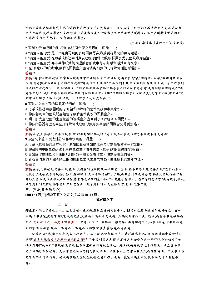 2011年-2020年全国各地高考语文试题汇编（共121套）03