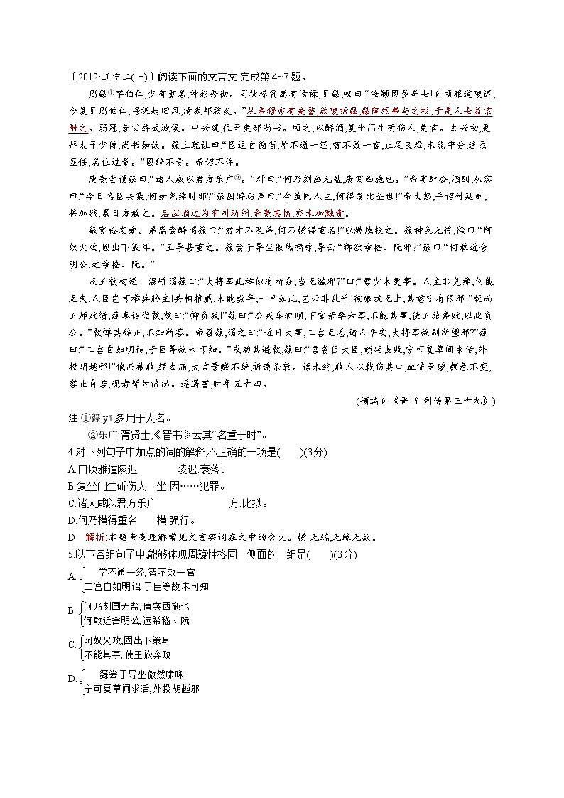 2011年-2020年全国各地高考语文试题汇编（共121套）03