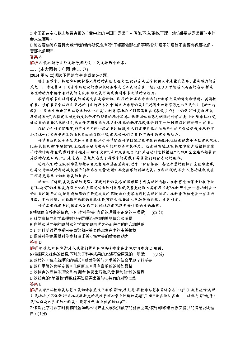 2011年-2020年全国各地高考语文试题汇编（共121套）02