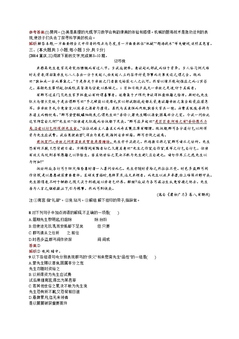 2011年-2020年全国各地高考语文试题汇编（共121套）03