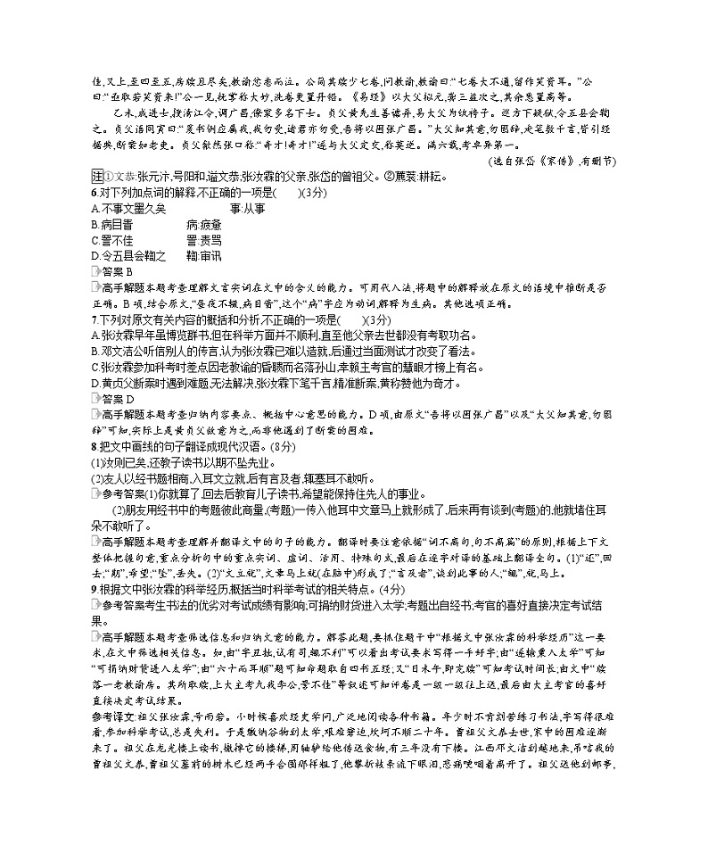 2011年-2020年全国各地高考语文试题汇编（共121套）03