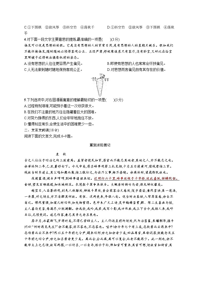 2011年-2020年全国各地高考语文试题汇编（共121套）02