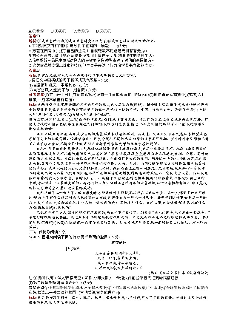 2011年-2020年全国各地高考语文试题汇编（共121套）02