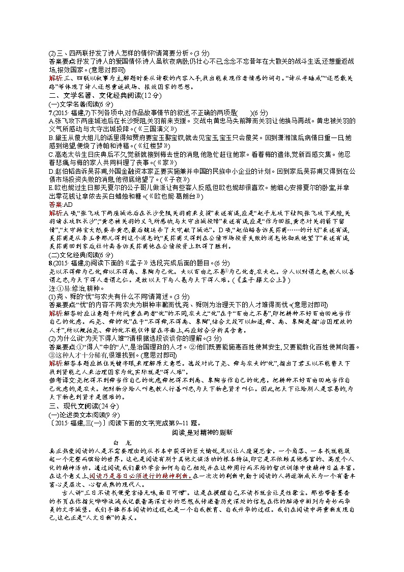 2011年-2020年全国各地高考语文试题汇编（共121套）03