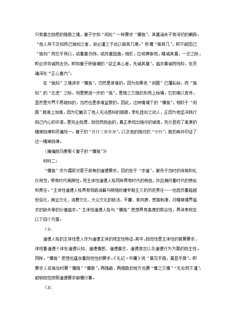 湖北省武汉市2021届高中毕业生五月供题语文试卷02