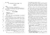 （新高考）广东省2021届泄露天机高考押题卷之语文含答案解析