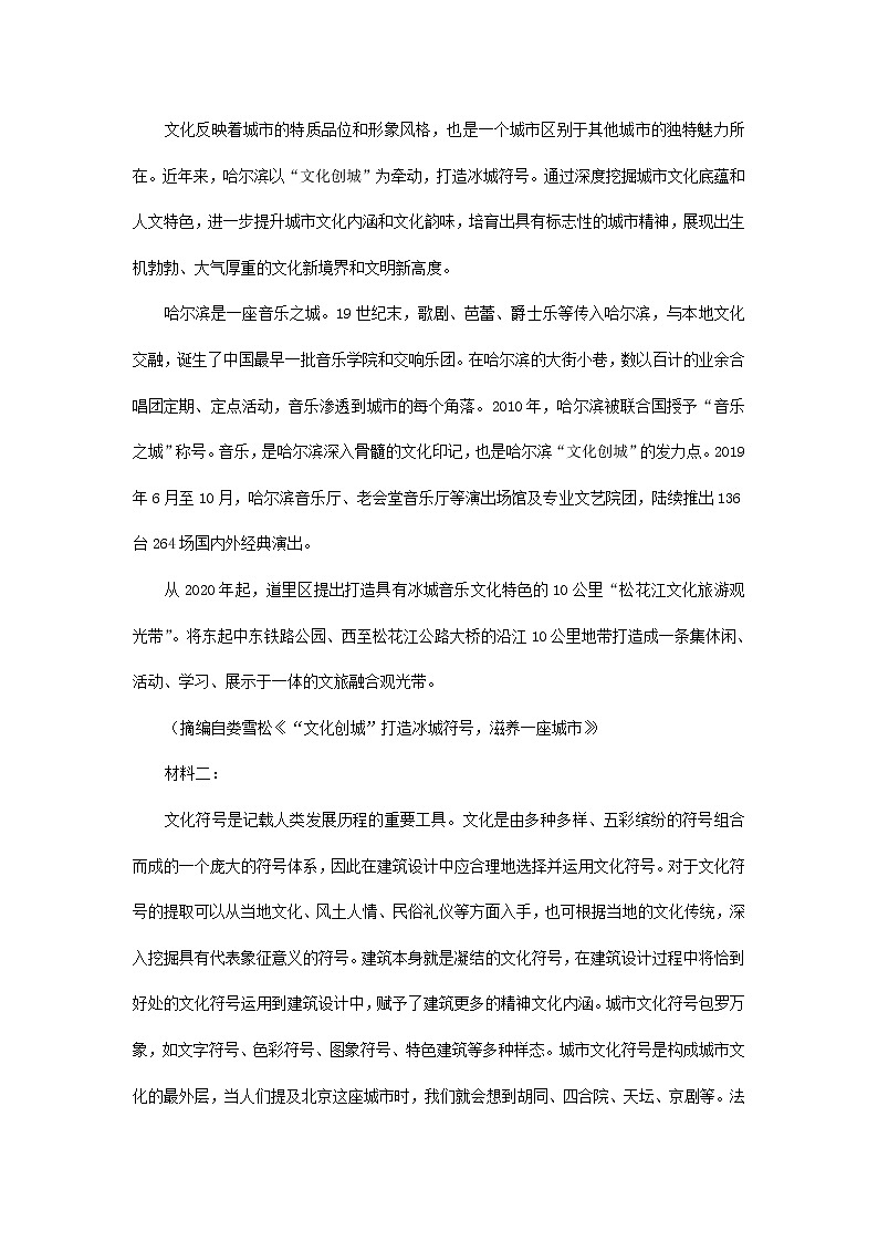 2021届天津市高考压轴卷之语文Word版含答案解析02