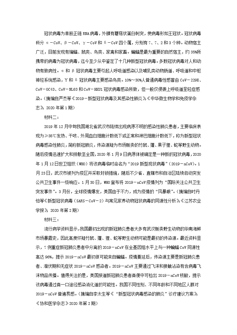 2021届浙江省高考压轴卷之语文Word版含答案解析03